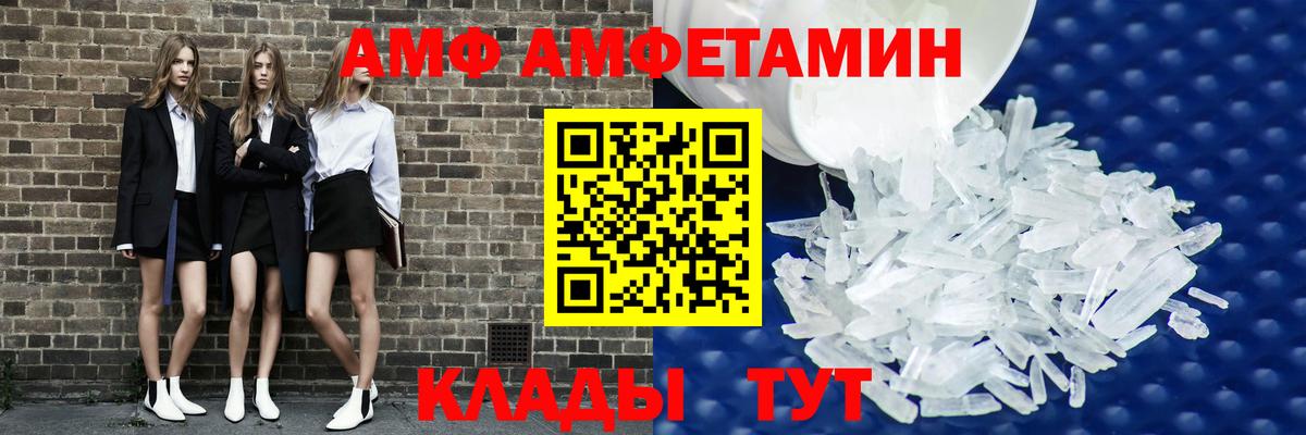 Amphetamine VHQ Тюмень