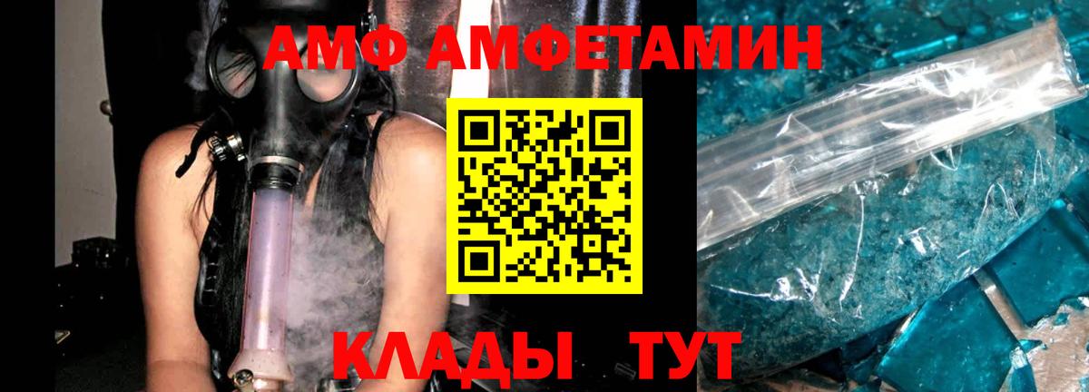 Amphetamine Розовый  Амфетамин  shop Telegram  Тюмень 
