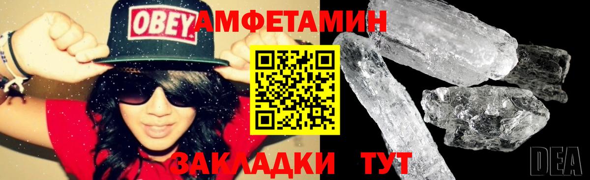 Amphetamine Premium  маркетплейс официальный сайт  Amphetamine  Тюмень  Амфетамин  Вход с VPN 