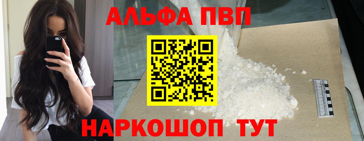 A PVP Crystall Тюмень