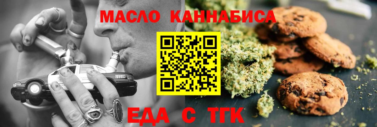 Cannafood конопля Тюмень