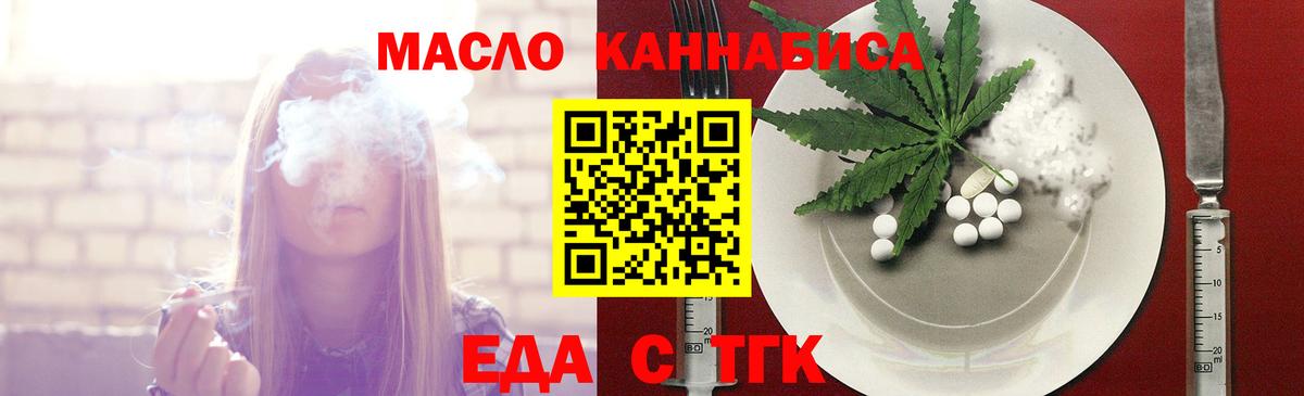 Тюмень  Еда ТГК марихуана  Вход с VPN 