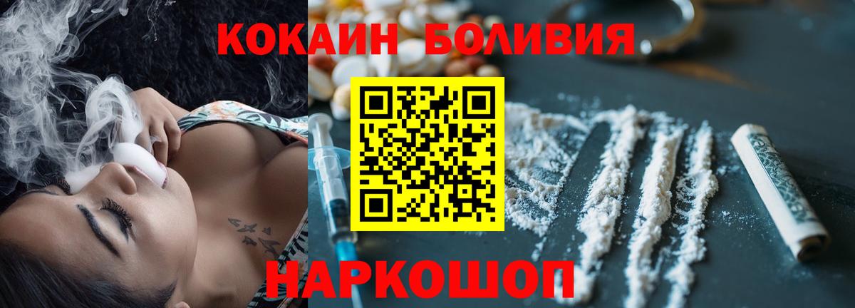 Кокаин Fish Scale  Вход с VPN  Тюмень  КОКАИН 97% 