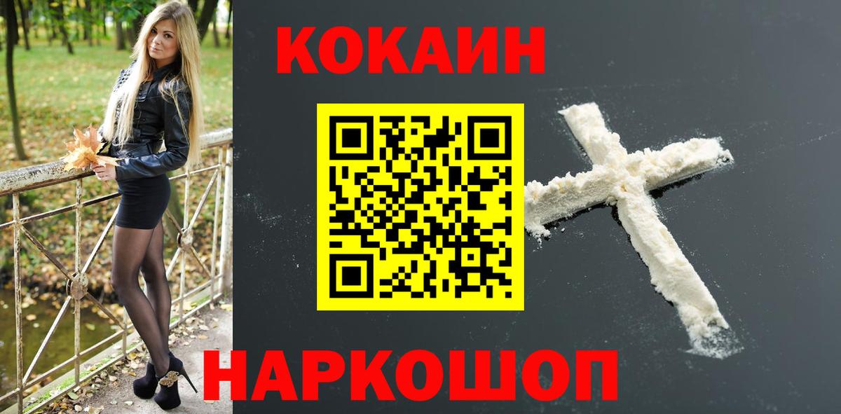 КОКАИН Перу Тюмень