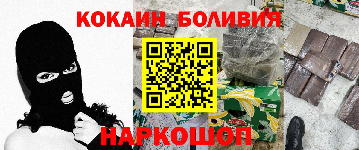 Cocaine Эквадор  Cocaine FishScale  Тюмень 