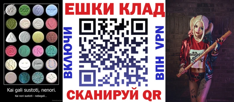 МЕГА онион Тюмень ЭКСТАЗИ 250 мг