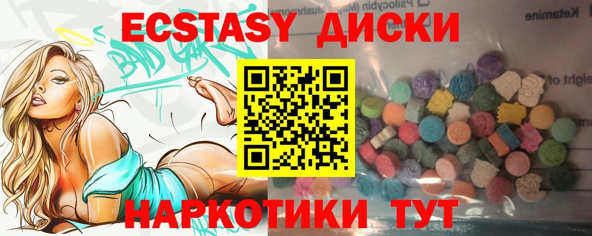 Экстази ешки  Экстази  Тюмень  гидра маркетплейс  Экстази бентли  Вход с VPN 