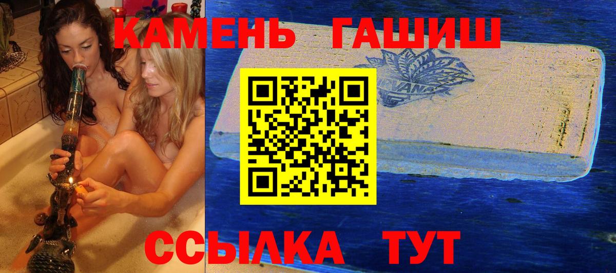 ГАШИШ 40% ТГК  ГАШИШ убойный  ГАШ  Тюмень  Вход с VPN 