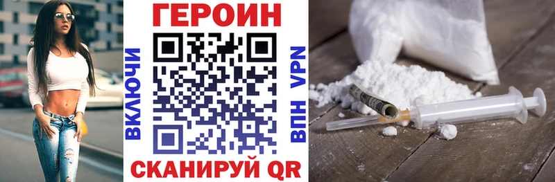 Героин хмурый  где продают   Тюмень 