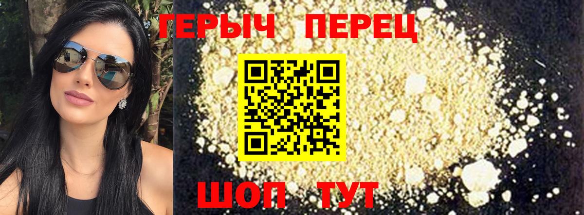 ГЕРОИН герыч Тюмень