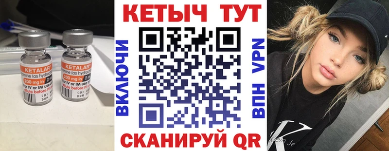 КЕТАМИН VHQ  Тюмень 