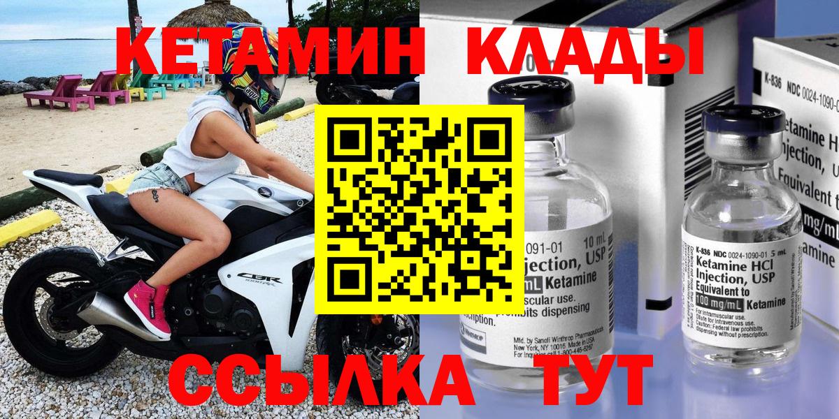КЕТАМИН VHQ  Вход с VPN  Тюмень  КЕТАМИН ketamine 