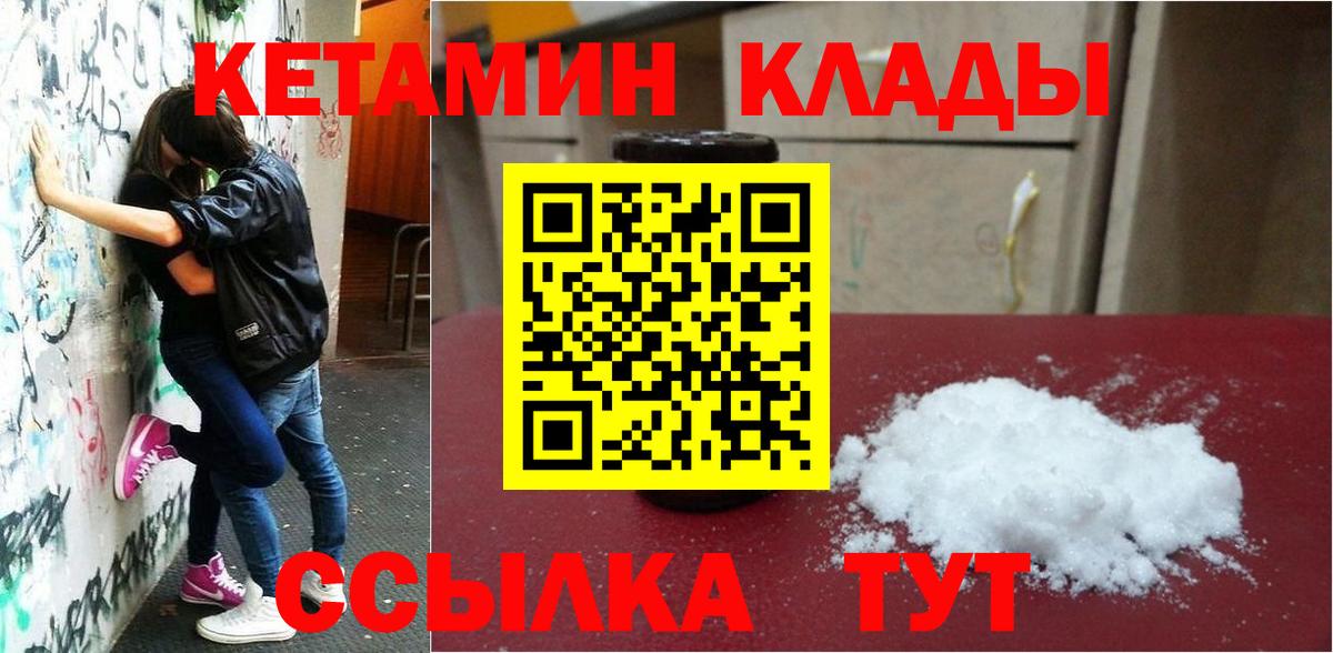 КЕТАМИН ketamine  Тюмень 