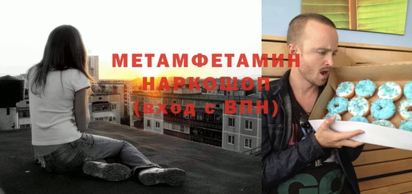 метамфетамин Няндома