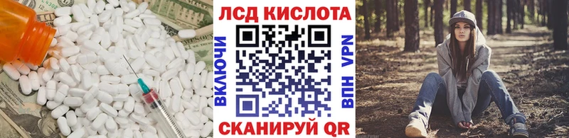 ЛСД экстази кислота  Тюмень 