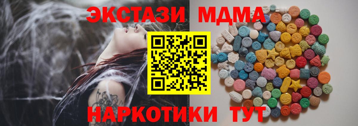 MDMA  Вход с VPN  Тюмень  MDMA кристаллы  МДМА кристаллы 