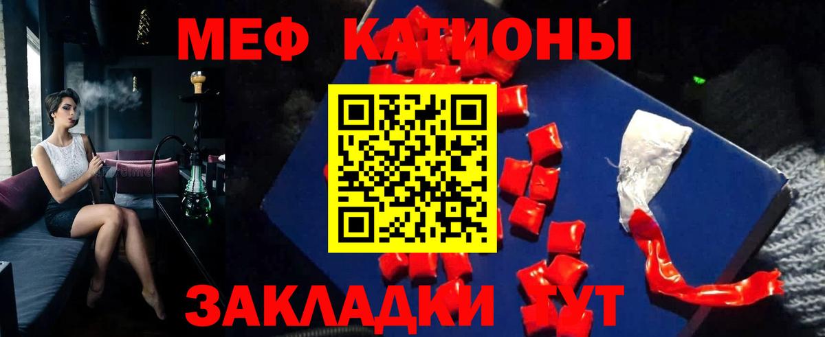 Тюмень  МЕФ VHQ  Вход с VPN  МЕФ мука 