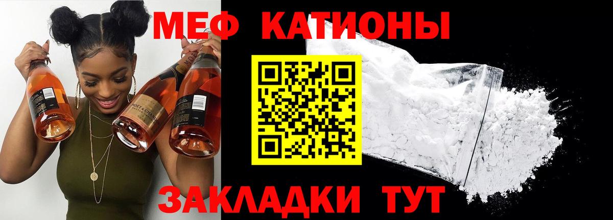 Мефедрон мука Тюмень