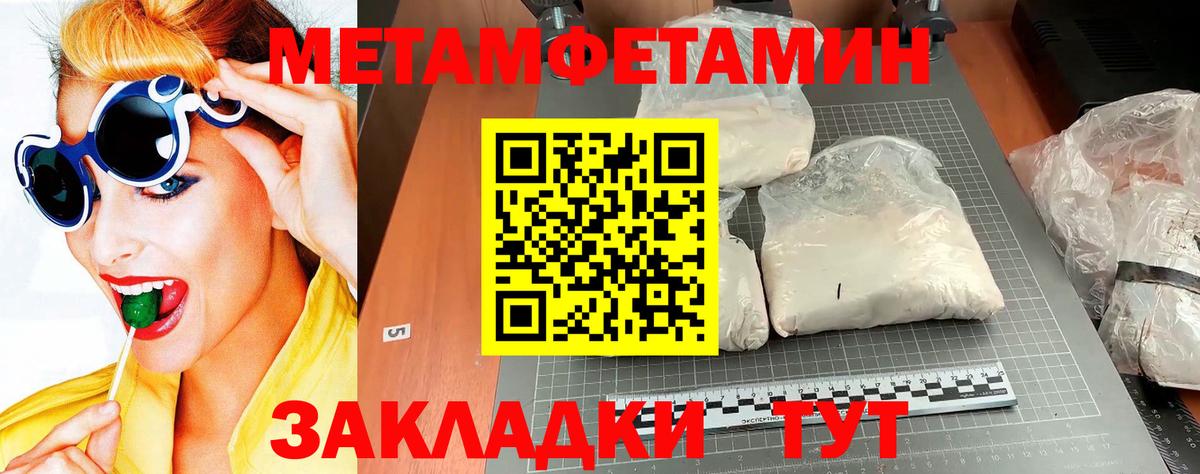Первитин  Вход с VPN  Тюмень  Метамфетамин Декстрометамфетамин 99.9% 