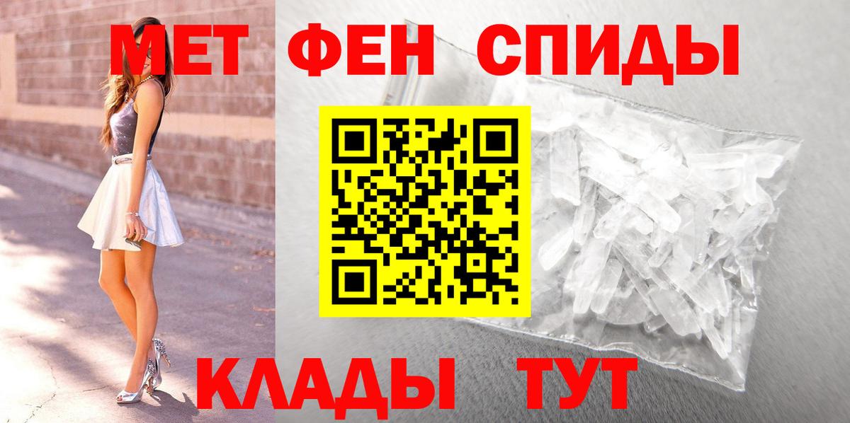 Первитин  Тюмень  Метамфетамин витя 