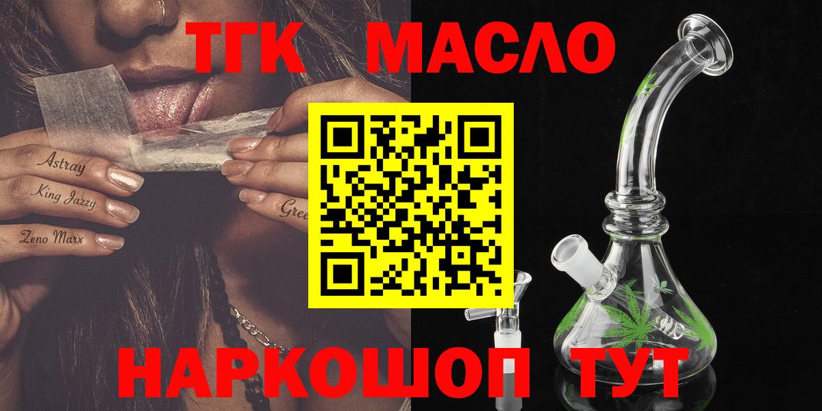 ТГК жижа  ТГК Wax  Вход с VPN  Тюмень 