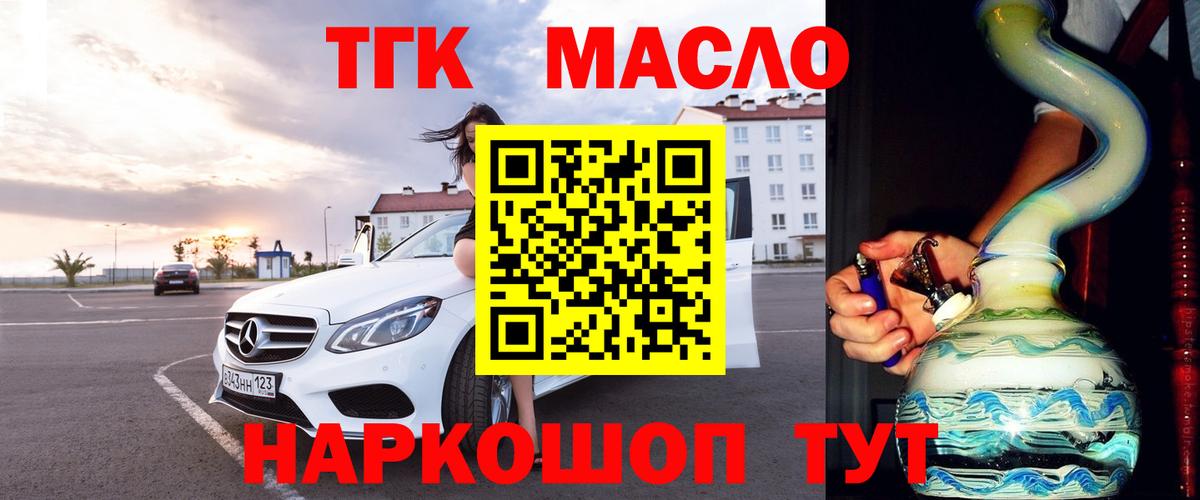 Дистиллят ТГК вейп с тгк Тюмень